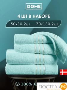 ГАРМОНИКА ментол К-т Полотенец 50х80-2/70х130-2, 4 пр., 100% хл, 440 гр/м2