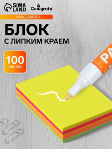 Блок с липким краем, 100 листов, 5 цветов, флуоресцентный