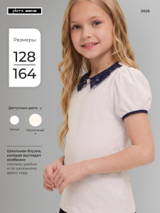 Блузка трикотажная