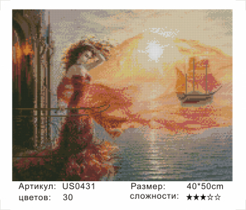 US0431 Без подрамника мозаика 40*50