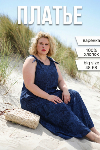 Платье сарафан 002