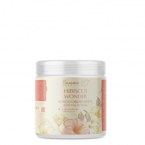 Крем для тела и рук Hibiscus Wonder Кокосовый с экстрактом гибискуса серии 250г Белита-М