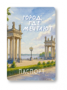 Обложка для паспорта 