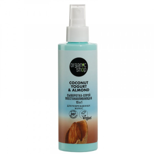 Сыворотка-спрей для поврежденных волос 15 в 1 восстанавливающая Coconut yogurt Organic Shop 200 мл