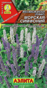 0601A Мята мексиканская Морская симфония 0,05 гр