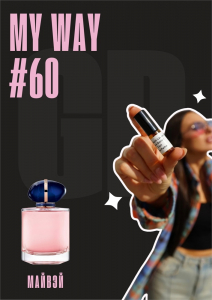 My Way / GET PARFUM 60