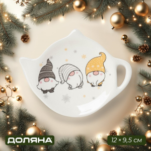 Новогодняя подставка под чайный пакетик Доляна «Домашние гномики», керамика, 12?9.5 см, цвет белый