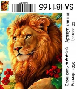 SAH81165 Под заказ