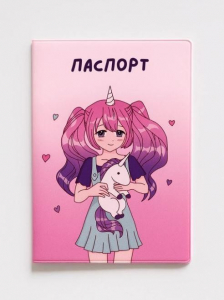 ОБЛОЖКА ДЛЯ ПАСПОРТА АНИМЕ «I'm unique unicorn girl», плотность 280 мкм