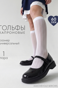14665 гольфы капроновые