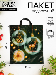 Пакет подарочный новогодний «Изумрудный блеск», полиэтиленовый с петлевой ручкой, 42?38 см