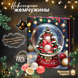 Новогодний мармелад, СТЕКЛЯННЫЙ ШАР, 110 г., TM Prod.Art
