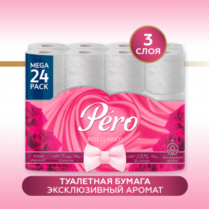 Туалетная бумага PERO ROSE 3сл 24рул, белый цв. прокрасом