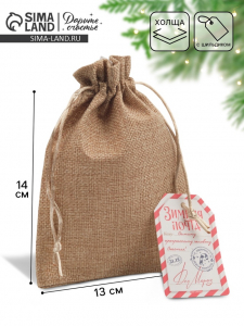 Мешок подарочный «С Новым годом!», 13?18 см