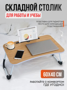 Складной стол древесный KH4430A