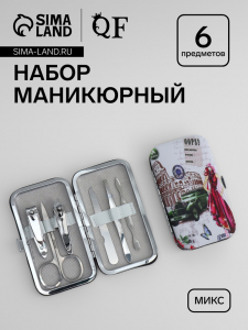 Набор маникюрный Paris, 6 предметов, в футляре, в PVC - пакете, МИКС