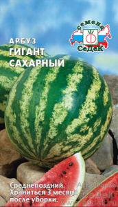 Семена Арбуз Гигант Сахарный 1,0 г /СеДек