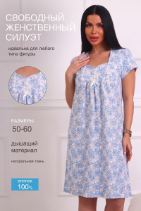29567 Сорочка ночная