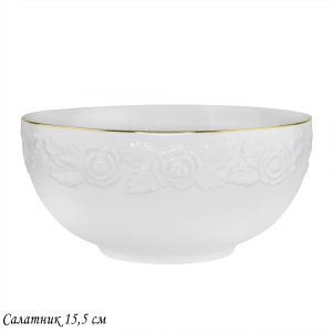 109-152 Салатник 15,5см БЕЛАЯ РОЗА в под.уп.(х12)Фарфор