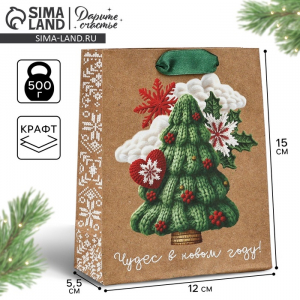 Пакет подарочный новогодний крафтовый «Новогодняя ёлочка», S 15?12?5.5 см