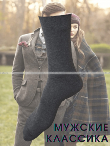 5 ПАР - Легион носки мужские тёмно-серые