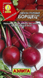 Семена Свекла столовая Борщец Ц/П
