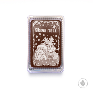 С Новым годом (Дед мороз и олень) 160 грамм