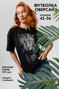 8506/1 Футболка женская оверсайз