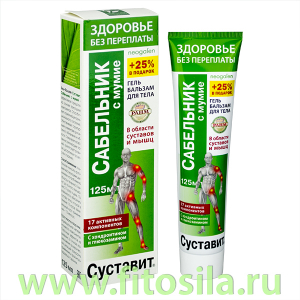 Здоровье без переплаты Суставит® (сабельник / мумие) гель-бальзам для тела, 125 мл, т. з. 