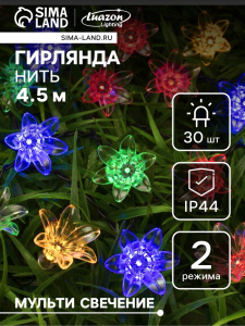 Гирлянда «Нить», 4.5 м, уличная, с насадками «Цветок», IP44, 30 LED, 2 режима, солнечная батарея, тёмная нить, свечение мульти