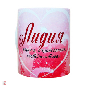 Кружка с именем 