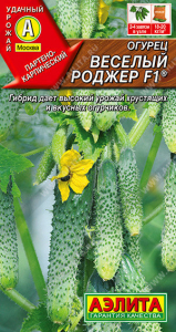 0653A Огурец Веселый Роджер F1 10шт