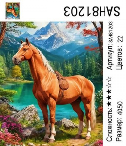 SAH81203 Под заказ