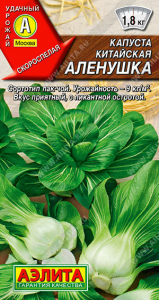 0486A Капуста китайская Аленушка 0,3гр