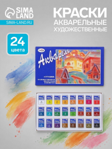 Акварель художественная в кюветах «Гамма. Студия», 24 цвета ? 2.5 мл