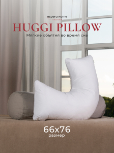 Подушка "HUGGI PILLOW" 66х79, ЕС-9276