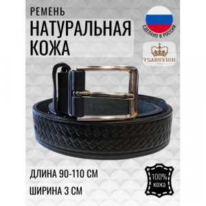 Ремень подростковый Tsarevich 02/2