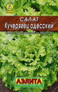 0193L Салат Кучерявец Одесский полукочанный 0,5 гр