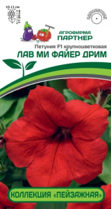3412P Петуния F1 КОЛЛЕКЦИЯ 