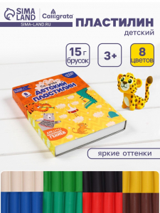 Пластилин Calligrata «Классический», 8 цветов, 120 г