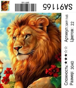 SA91165 Под заказ