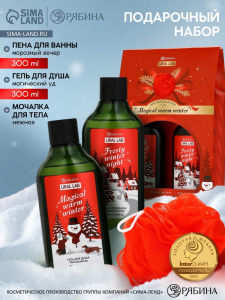 Подарочный набор новогодний: гель для душа, пена для ванны и мочалка, URAL LAB