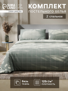Постельное бельё Этель 2 сп «Клетка», оливковое, 175?215, 200?220, 50?70-2 штуки, бязь, 125 г/м?