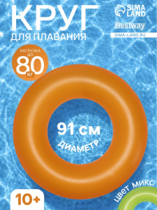 Круг для плавания «Неоновый иней», надувной, d=91 см, от 10 лет, МИКС, 36025 Bestway