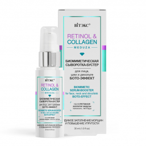 Сыворотка-бустер для лица шеи и декольте Retinol&collagen meduza биомиметическая BITЭКС