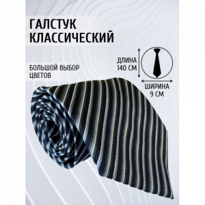 Галстук 9 см Comandor 135