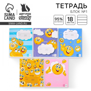 Тетрадь в линейку, 18 листов, А5, на скрепке, блок №1 «Смайлы» МИКС
