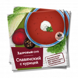 «Славянский» с курицей