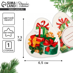 Шильдик на подарок Новый год «Новогодние сюрпризы», 6.5?7 см