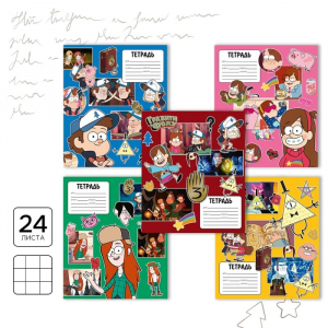 Тетрадь в клетку 24 листа, 5 видов МИКС, обложка мелованный картон, «Гравити Фолз»
